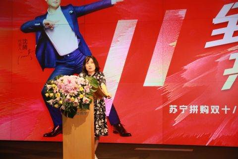 苏宁拼购双十一前商户大会徐庄点兵，拼购村引领供应链再升级