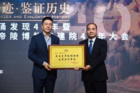 腾讯与秦陵博物院达成三大合作 深入助力“数字秦陵”建设