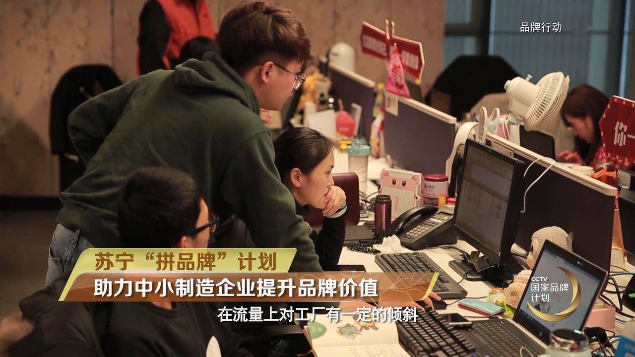 苏宁拼购助力老人机企业转型“革命”：拼拼工厂带来多方共赢