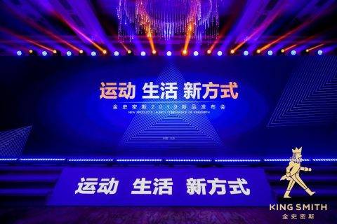 金史密斯品牌新升级，发布IoT布局还带来诸多创新产品