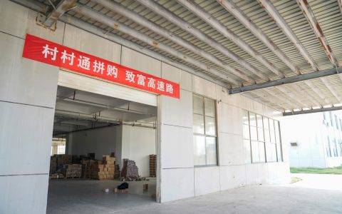 苏宁建拼购村的致富经：小小酸辣粉撑起千万级大生意