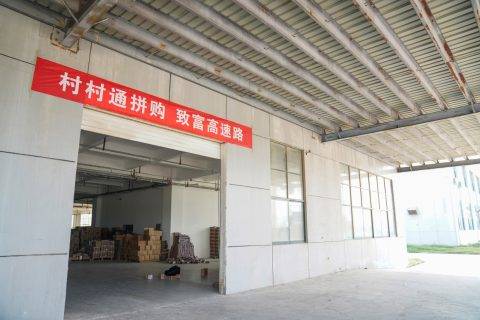 苏宁建拼购村的致富经：小小酸辣粉撑起千万级大生意