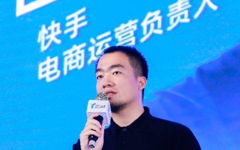 快手电商白嘉乐：私域流量开启电商新模式