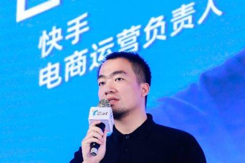 快手电商白嘉乐：私域流量开启电商新模式