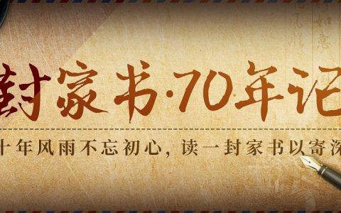 喜马拉雅为新中国70周年献礼 通过声音传递正能量
