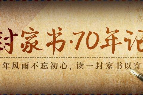 喜马拉雅为新中国70周年献礼 通过声音传递正能量