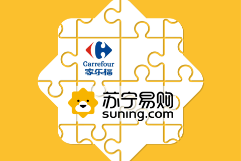 正式完成收购80%股份交割 苏宁易购控股家乐福中国