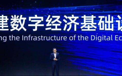 阿里云智能总裁张建锋：数字经济领域，钉钉的意义堪比淘宝