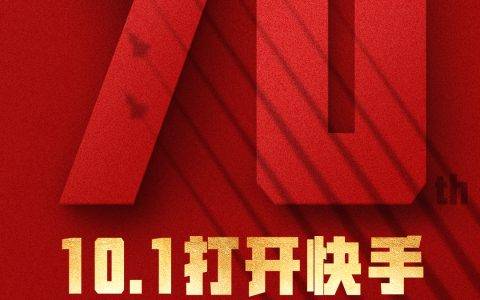 上快手看实时大阅兵 7路信号，不同视角，给你全新体验