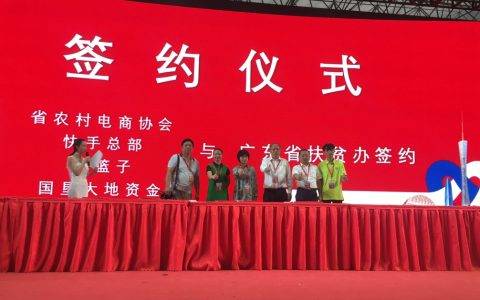 快手与广东达成战略合作 推动脱贫攻坚再迈新台阶