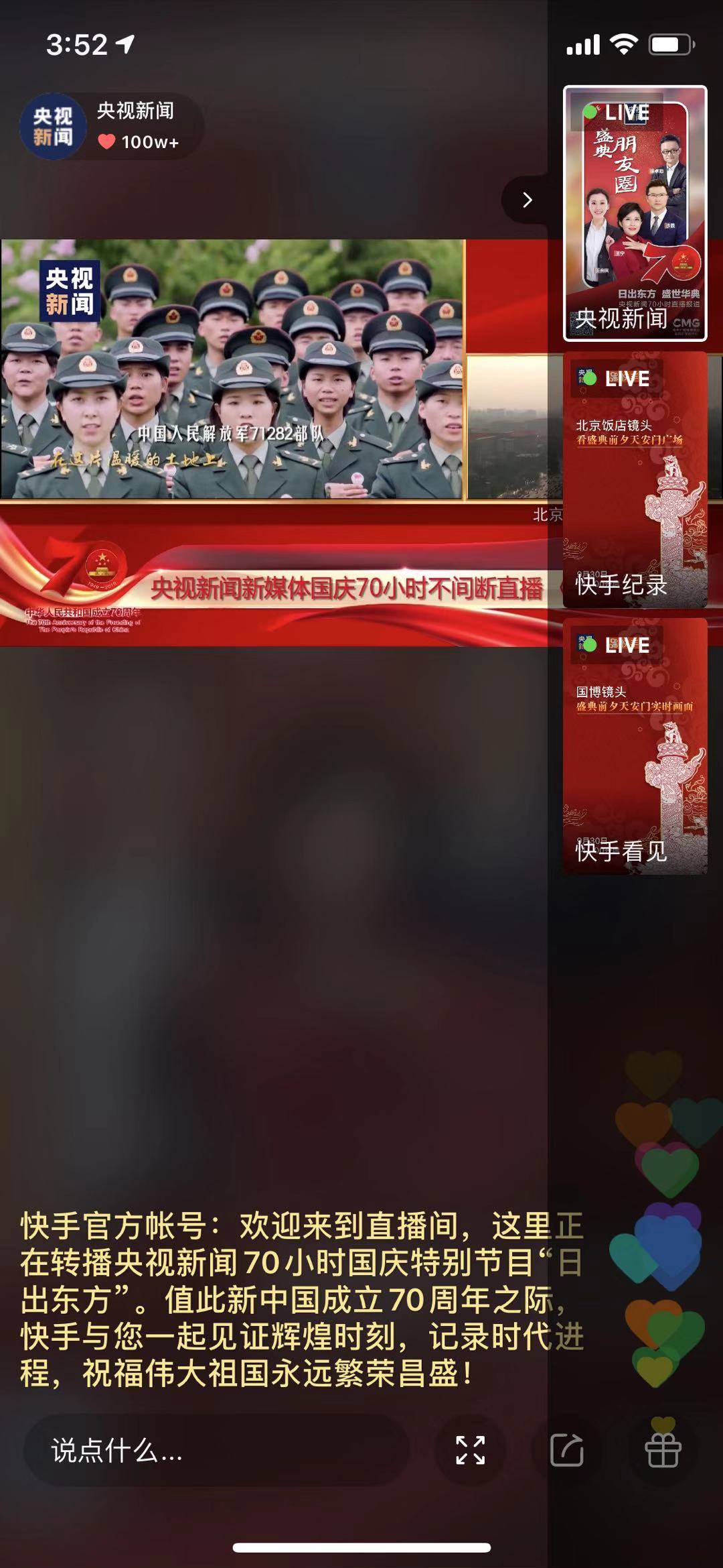 （2019）70周年国庆大阅兵视频在国外大火，国外网友纷纷评论巨龙已经苏醒，被震撼并向中国祝贺_哔哩哔哩_bilibili