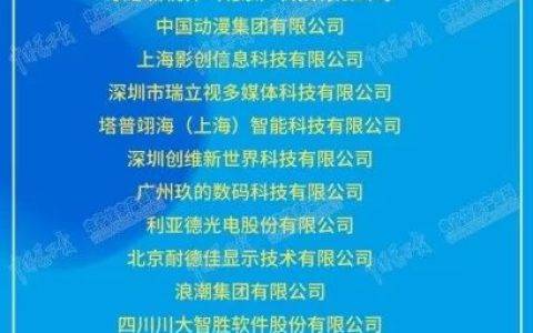 中国工程院院士赵沁平院士，颁发中国VR50强企业榜单
