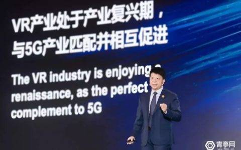 华为轮值董事长郭平：打造VR/AR信息高速公路