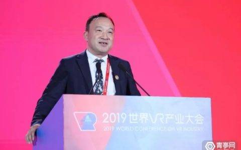 阿里巴巴副总裁刘松：VR/AR等技术将构建未来黄金十年