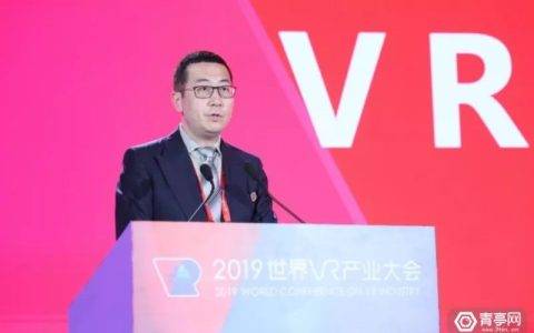 腾讯公司副总裁：5G商用化将为VR产业带来新一轮爆发