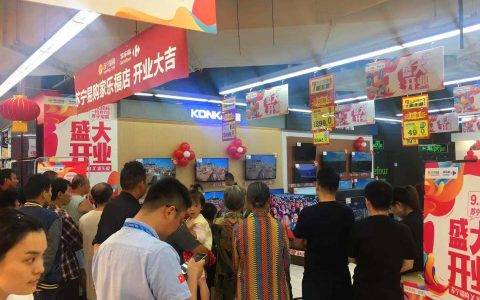 苏宁易购家乐福国庆首捷：超万人以旧换新，销售涨152%