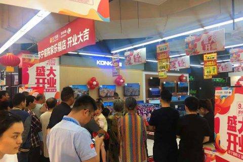 苏宁易购家乐福国庆首捷：超万人以旧换新，销售涨152%