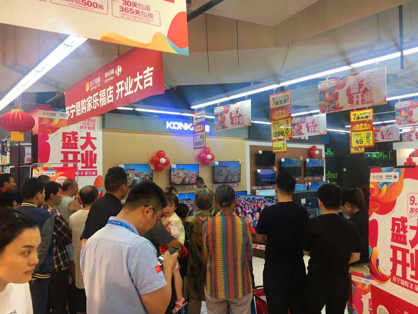 苏宁易购家乐福国庆首捷：超万人以旧换新，销售涨152%