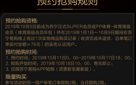 1499元飞天茅台酒又来了！苏宁：11日0点开始预约