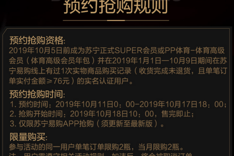 1499元飞天茅台酒又来了！苏宁：11日0点开始预约