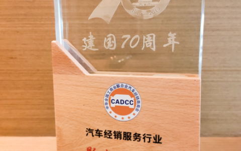 全国工商联汽车经销商商会评选  优信创始人戴琨荣获70年影响力人物奖