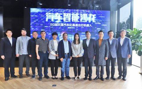 牛车网汽车智能沙龙成功举办 共议5G时代造汽车还是造出行机器人