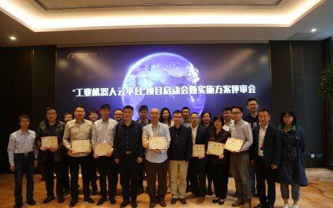 阿里云牵头搭建“工业机器人云平台”，工厂可在云端管理机器人 