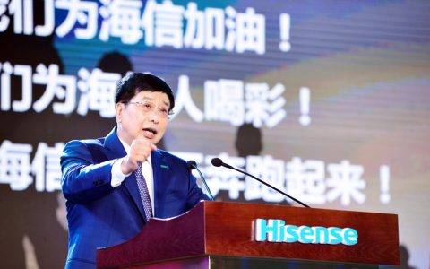 50岁海信全面升级企业愿景与核心价值观