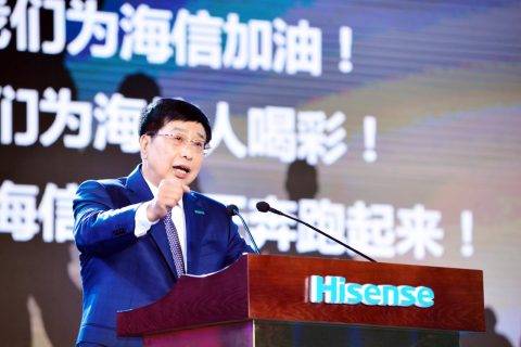 50岁海信全面升级企业愿景与核心价值观