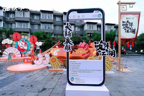 “筷味江湖”来袭 快手助力城市IP释放更大潜能