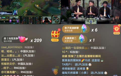 快手大力布局电竞赛事内容 S9直播5小时观看人数超2500万