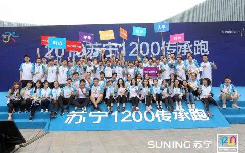 苏宁1200传承跑金秋开跑：拼体能更拼事业，为什么他们这么“拼”？