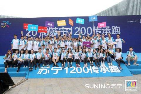 苏宁1200传承跑金秋开跑：拼体能更拼事业，为什么他们这么“拼”？
