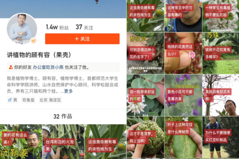 果壳携17个账号入驻快手 科普的另一种可能