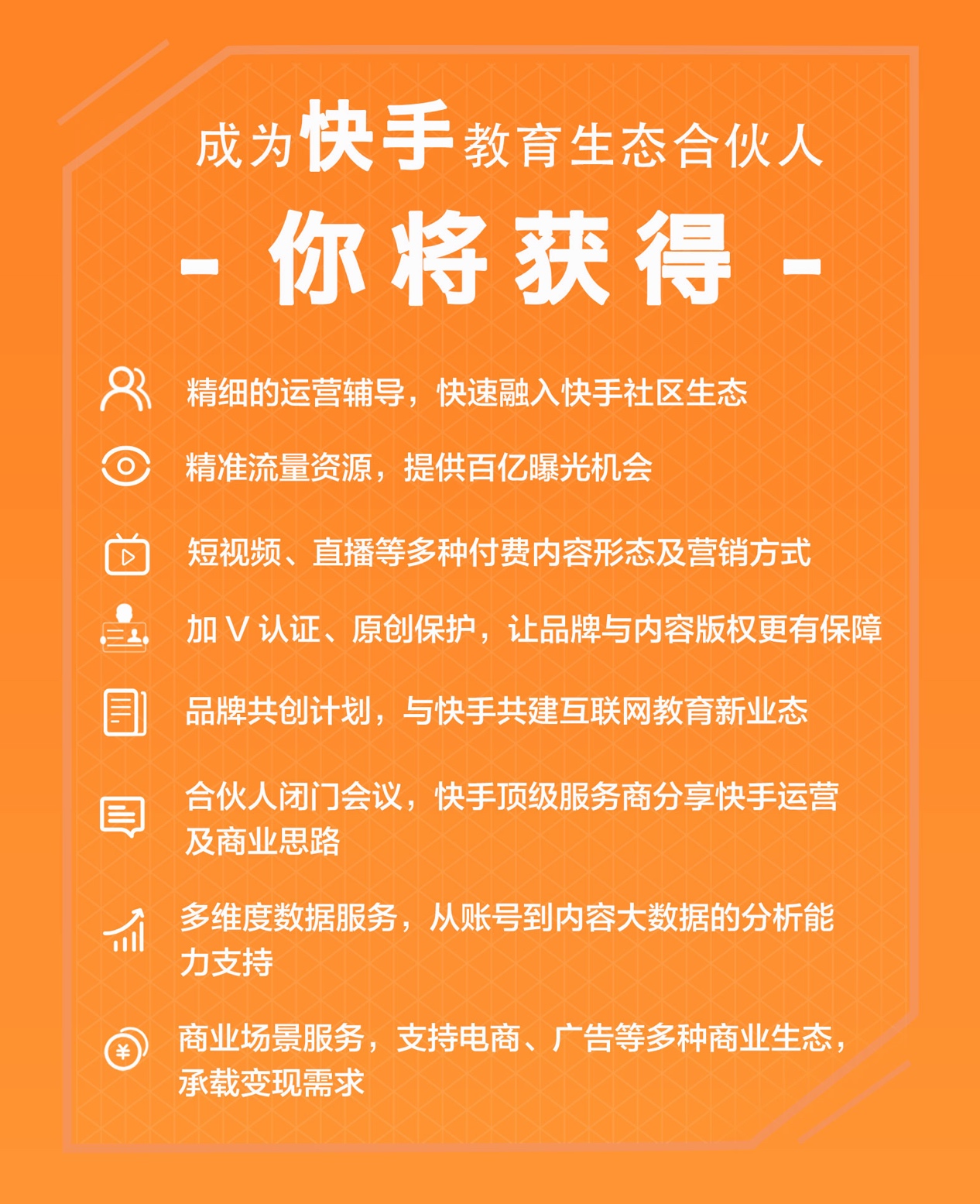 ../Library/Containers/com.tencent.WeWorkMac/Data/Library/Application%20Support/WXWork/Data/1688854044392860/Cache/Image/2019-10/教育生态-你将获得(1).jpg