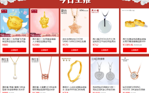 双十一前捷报：苏宁黄金自营店单天单店销售破百万