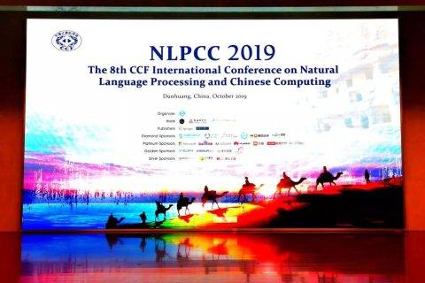 国双亮相NLPCC 2019学术大会