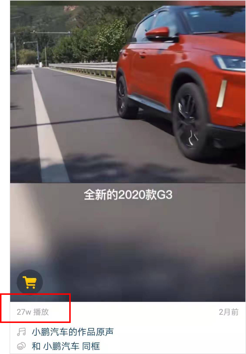 小鹏汽车：在快手直播卖车是一种什么体验？