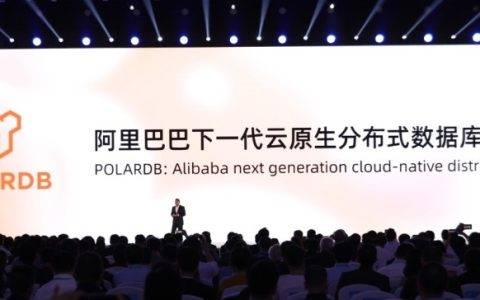 阿里云原生数据库POLARDB当选世界互联网领先科技成果