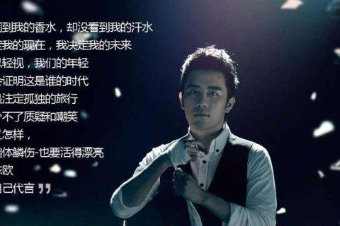 聚美优品陈欧：人生就像壁球，在压力下我反弹得比谁都高