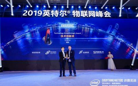 AI交互功能吸睛！海信智慧会议产品方案获intel年度技术创新奖