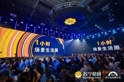 双十一苏宁发布“1小时场景生活圈” 本地生活服务新玩家