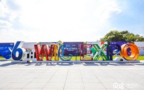 贝店启动新厂牌500计划 社交电商助力传统工厂加速升级