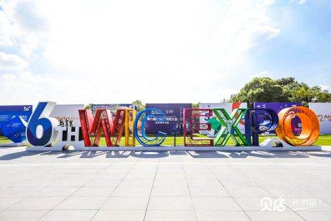 贝店启动新厂牌500计划 社交电商助力传统工厂加速升级