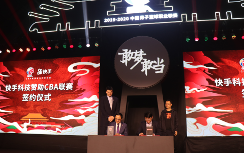 快手！CBA第一个短视频平台合作伙伴！