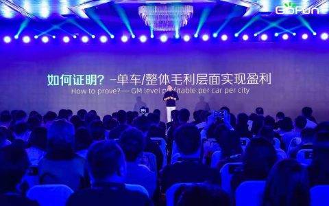 破解共享出行盈利难题 GoFun出行盈利引领行业可持续发展