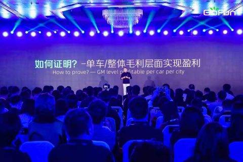 破解共享出行盈利难题 GoFun出行盈利引领行业可持续发展