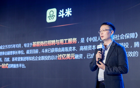 斗米联合创始人赵冰：高效赋能，服务业用工创新之道
