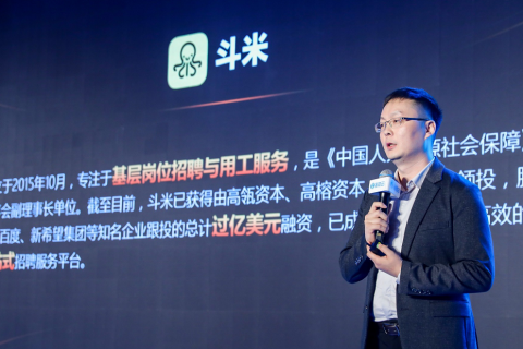 斗米联合创始人赵冰：高效赋能，服务业用工创新之道