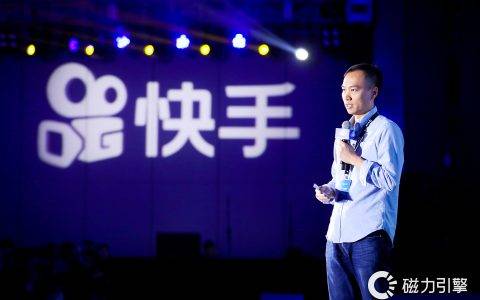 快手2019 Fe+新商业峰会：以“磁力引擎”撬动新商业文明